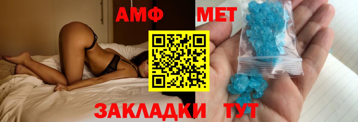 Кирово-Чепецк  Amphetamine 97%  Amphetamine  Вход с VPN 