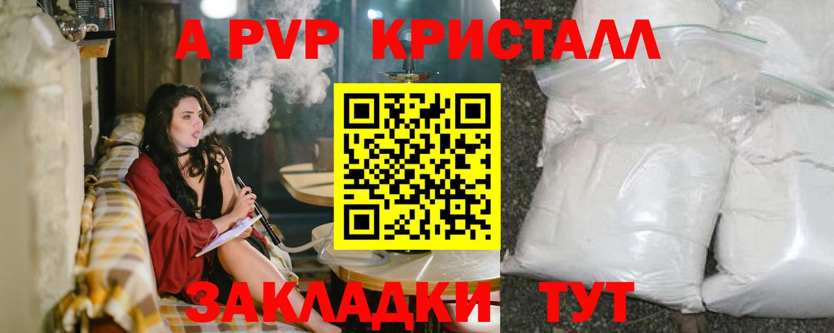 Альфа ПВП СК КРИС  Alfa_PVP СК  Вход с VPN  купить   Alpha PVP мука  Кирово-Чепецк 