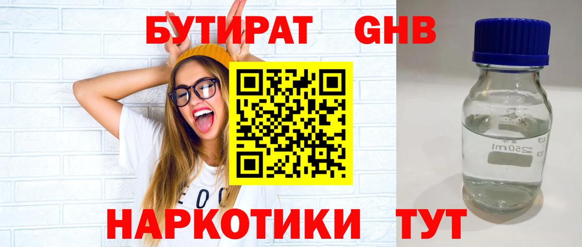 Бутират оксана  БУТИРАТ  Кирово-Чепецк  Вход с VPN 