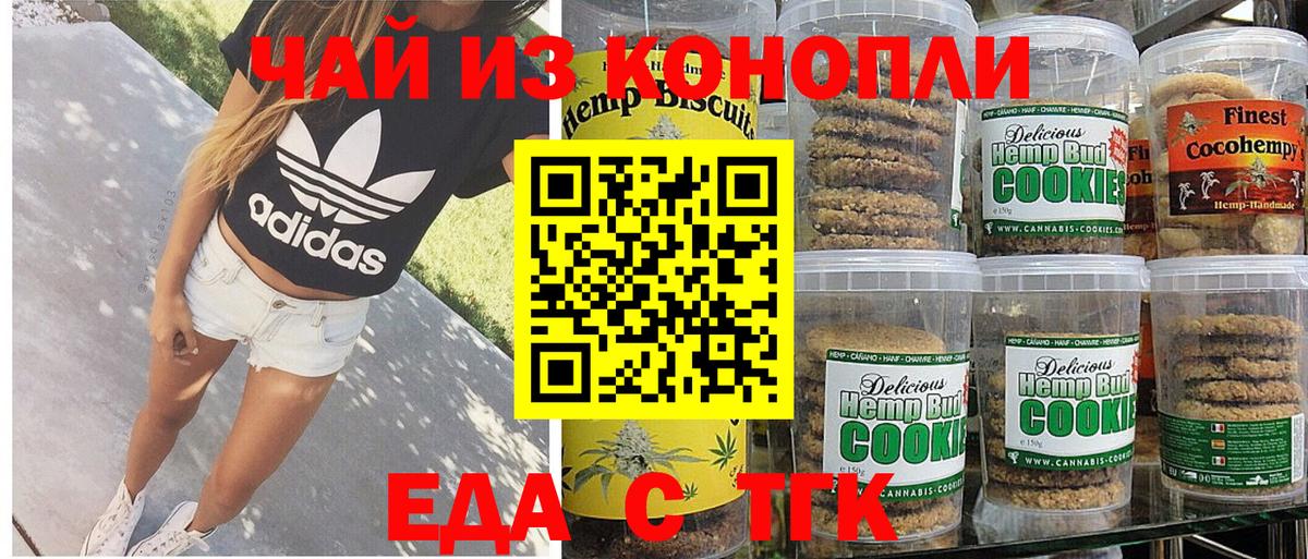 Cannafood марихуана  Вход с VPN  Кирово-Чепецк 