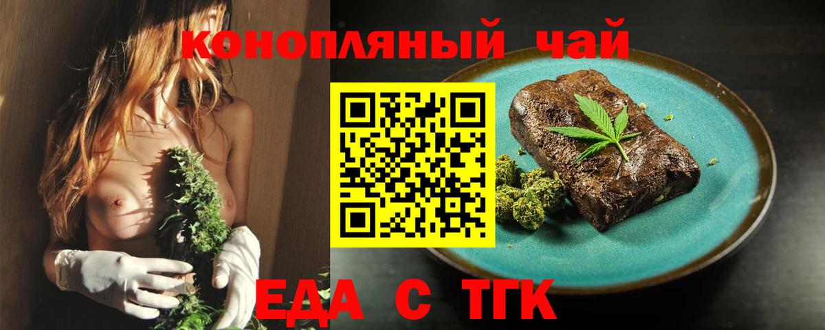 Еда ТГК марихуана Кирово-Чепецк