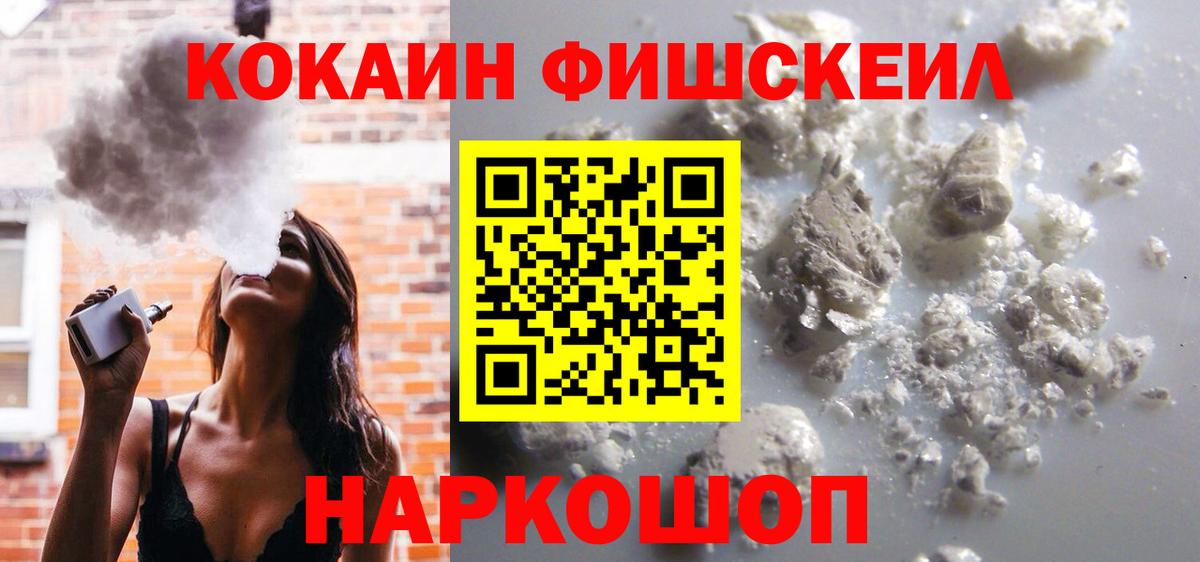 закладка  Cocaine VHQ  COCAIN FishScale  Вход с VPN  Кирово-Чепецк 
