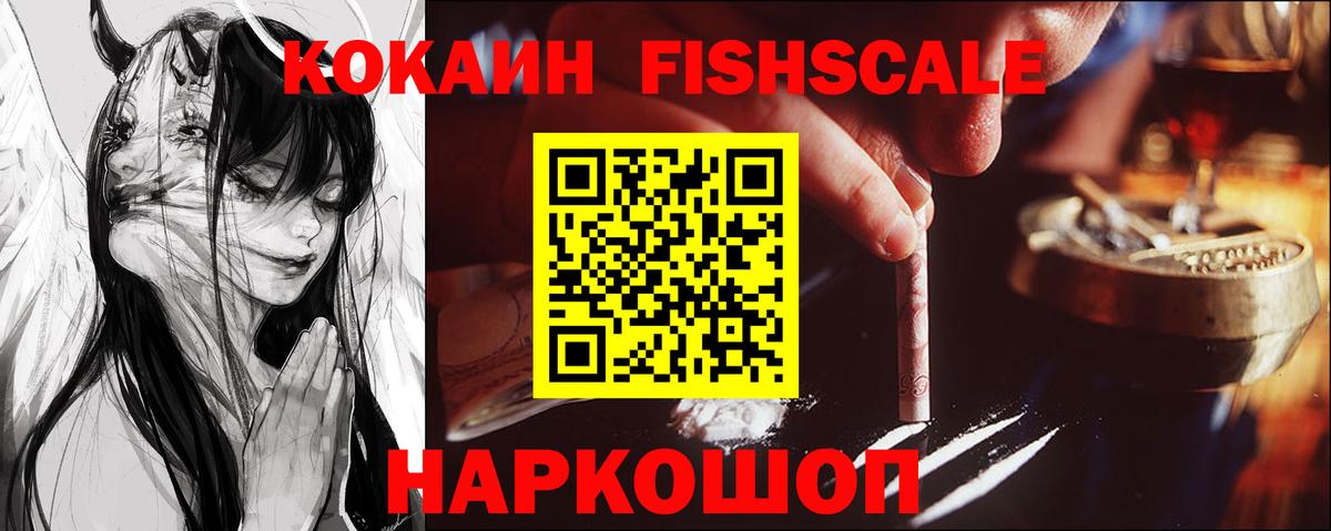 COCAIN Эквадор Кирово-Чепецк