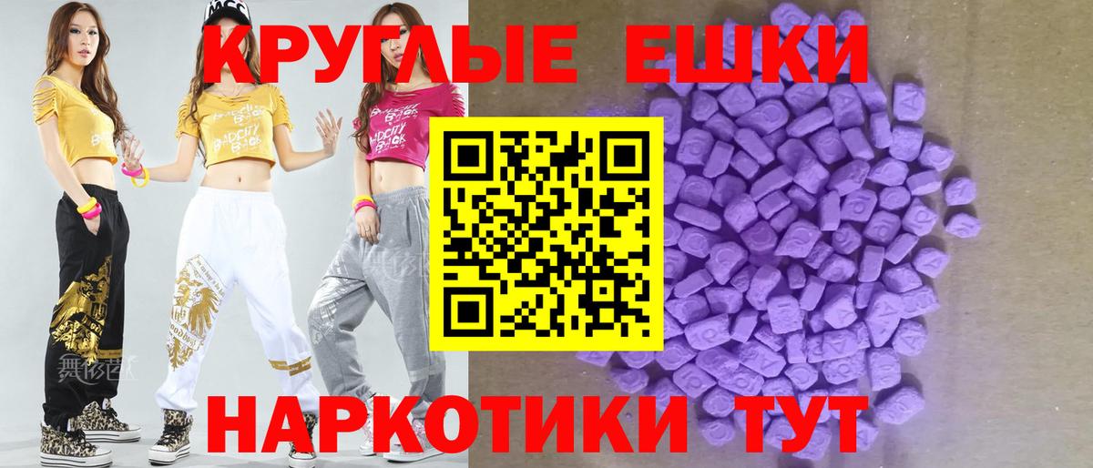 Ecstasy 300 mg Кирово-Чепецк