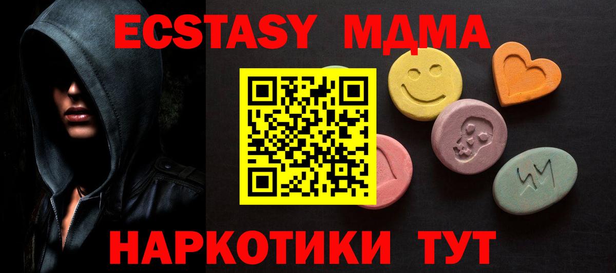 Ecstasy  Вход с VPN  Кирово-Чепецк  ЭКСТАЗИ 99%  ЭКСТАЗИ 300 mg 