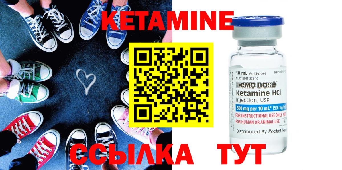 КЕТАМИН ketamine Кирово-Чепецк
