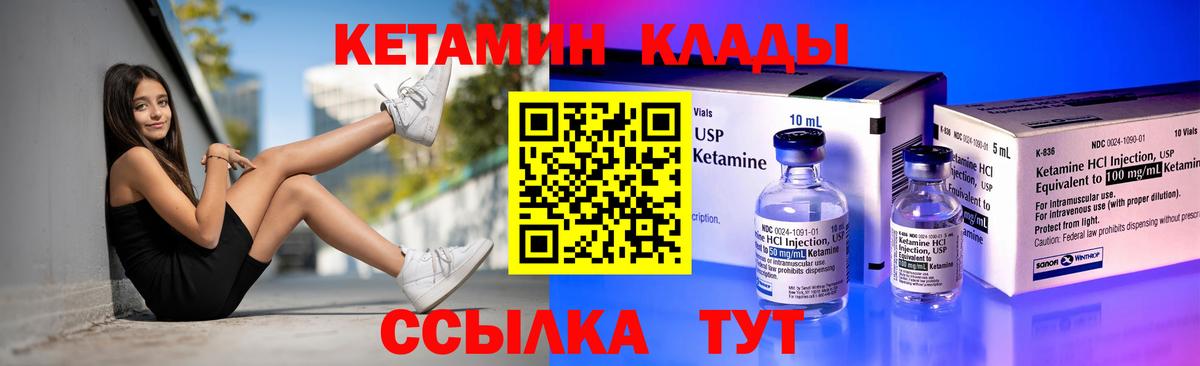 Кетамин ketamine  Вход с VPN  Кирово-Чепецк  КЕТАМИН ketamine 