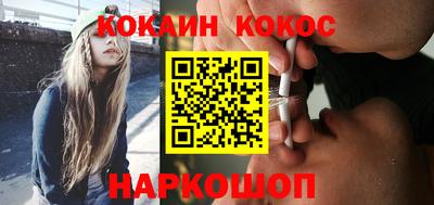 кокаин премиум Кулебаки