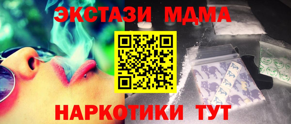 Кирово-Чепецк  МДМА молли  МДМА кристаллы  MDMA  Вход с VPN 