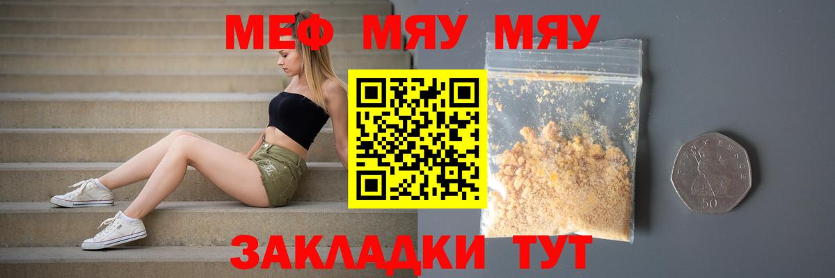 магазин  наркотиков  Вход с VPN  Мефедрон  МЕФ  Кирово-Чепецк  МЕФ мука  Меф mephedrone 