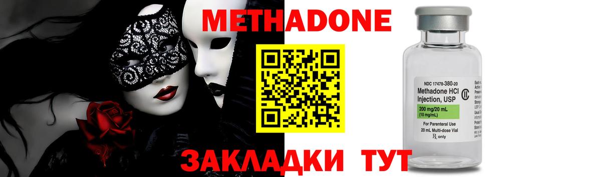 Метадон VHQ  Вход с VPN  Кирово-Чепецк  МЕТАДОН VHQ 