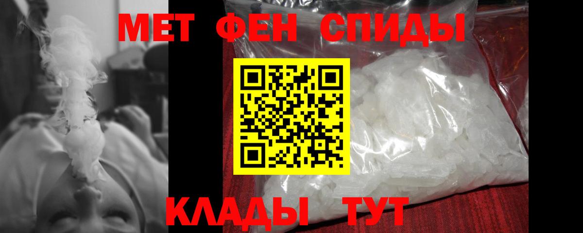 МЕТАМФЕТАМИН витя Кирово-Чепецк