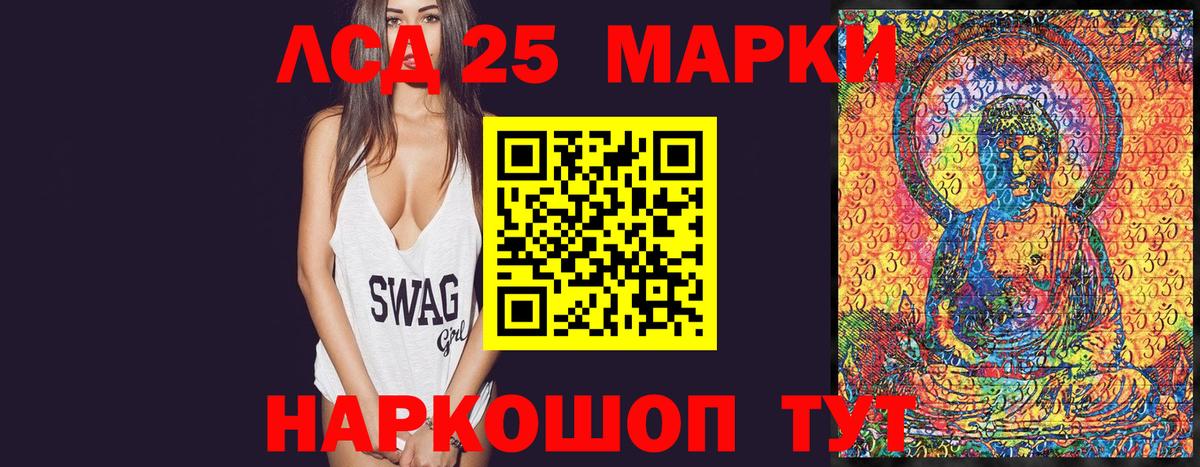 Марки 25I-NBOMe 1500мкг  Марки 25I-NBOMe 1500мкг  Кирово-Чепецк  Вход с VPN 