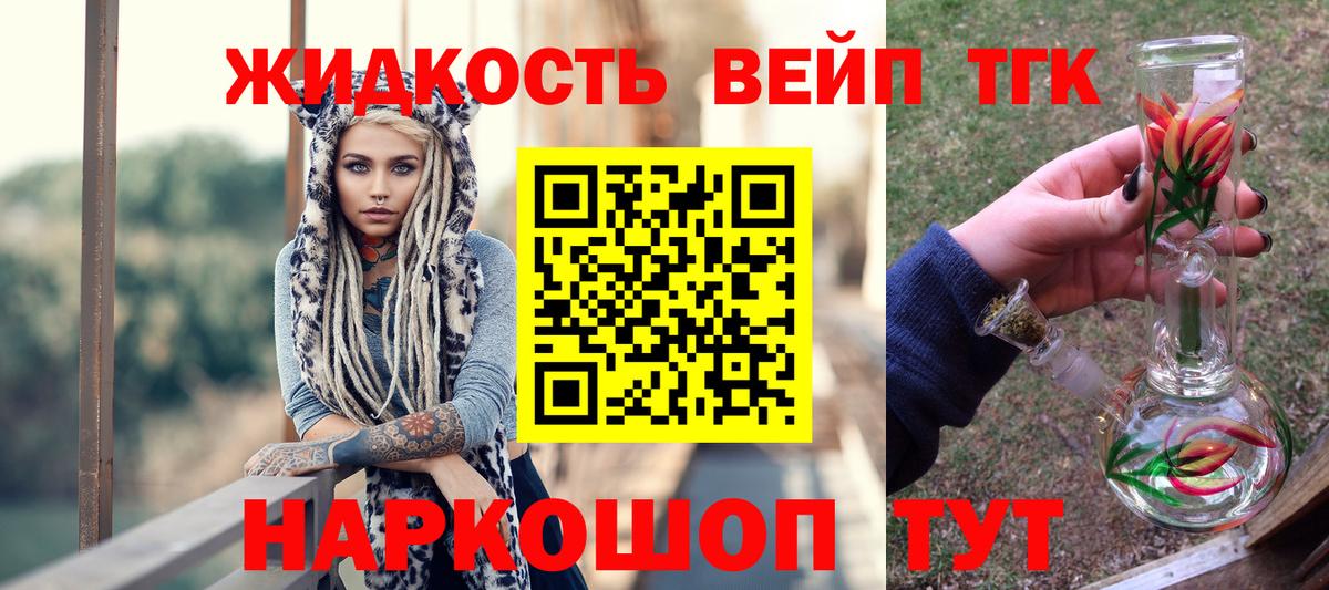 Дистиллят ТГК вейп с тгк Кирово-Чепецк